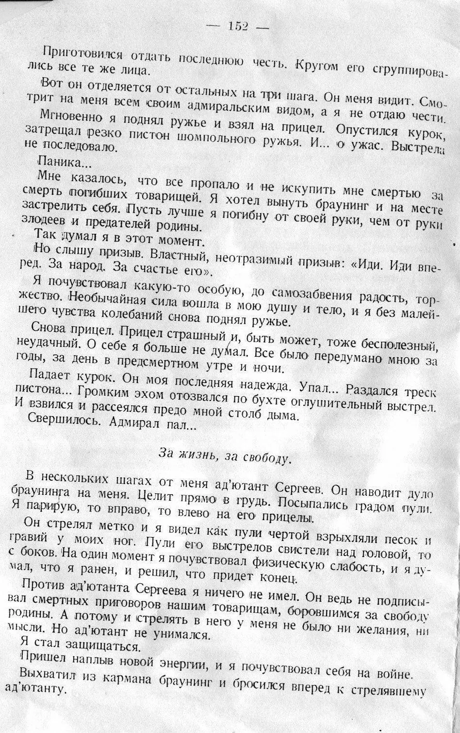 Вырезки из газеты РУССКОЕ СЛОВО Награды вицеадмирала Г П Чухнина - фото 49