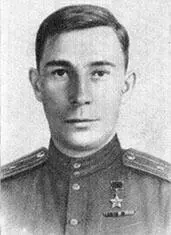 Герой Советского Союза И К Захаров М Т Любимцев В Т Радкевич - фото 9