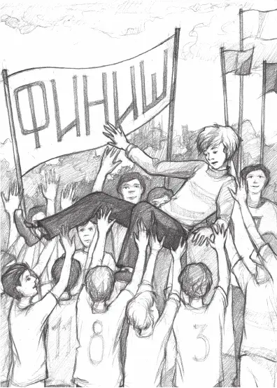 Засчитать подхватили стоявшие вокруг люди Сережка сунул листок в - фото 2