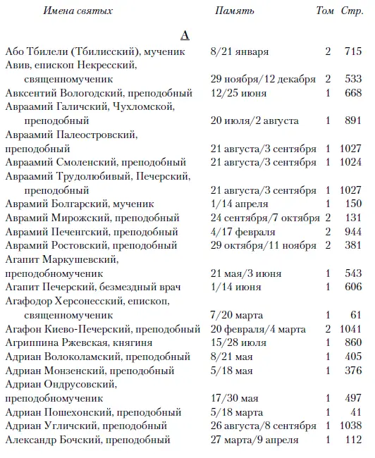 Б - фото 13