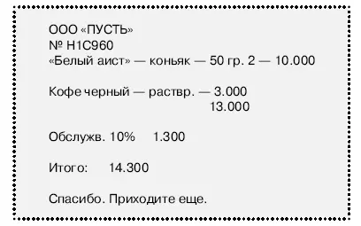 Тринадцать Слушай как тебе Это Артемий прошептал Гарник как тебе - фото 18