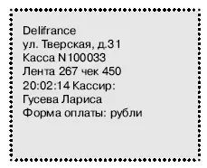 Восемнадцать Деньги были на исходе Однажды вечером позвонили Трубку первым - фото 21