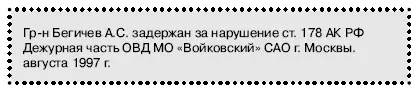 Было очень плохо Лежал не раздеваясь как настоящий бомж скрючивался Не - фото 22