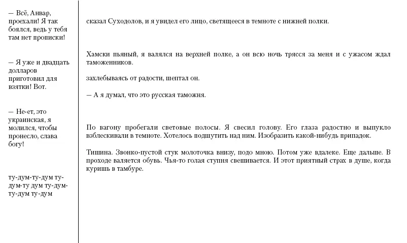 И вдруг в этом громко вспухающем шуме прибоя будто напоминающем о себе и в - фото 24