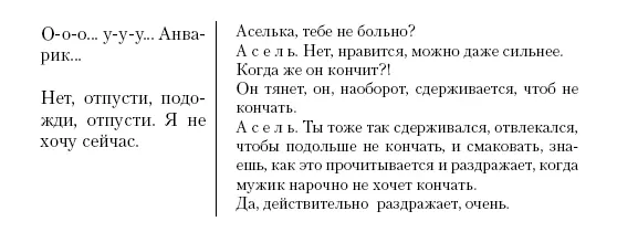 После этой его энергичной ярости и короткой надоевшей уже благодарности - фото 28