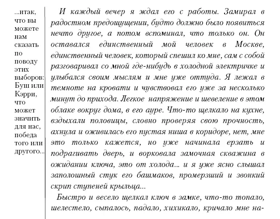 Анвар давай убежим в Крым и никогда не вернемся Я тихо смеялся Там много - фото 29