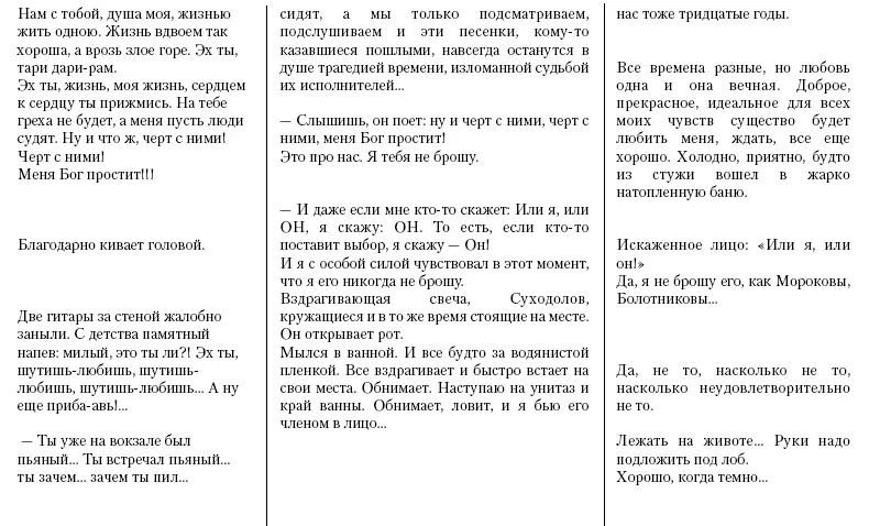 Утро было пасмурное На кухне горела лампочка и от этого все казалось особенно - фото 35