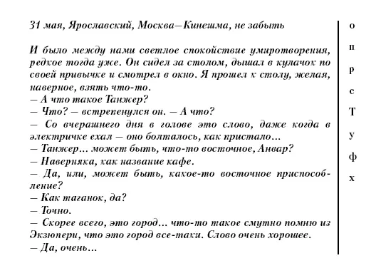 Мылся под душем и заметил что с члена слезает ошмётками шкурка Серафимыч - фото 36
