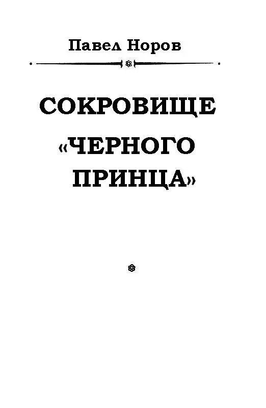 От редакции Известия ЦИК с ообщают В продолжение 1923 24 гг Эпрон - фото 1