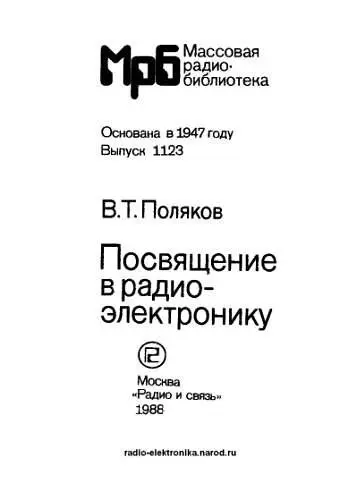 Когдато был каменный век потом бронзовый прошлое столетие называют веком - фото 1