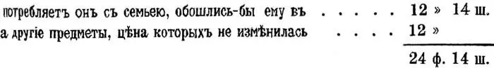 По мере того как хлеб становится дороже хлебная задельная плата уменьшается - фото 8