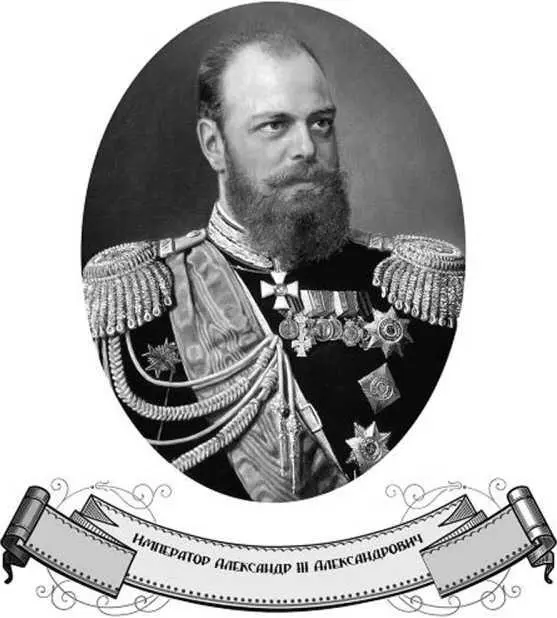 Дело истории заносить на свои страницы подвиги славы и добродетели великих - фото 13