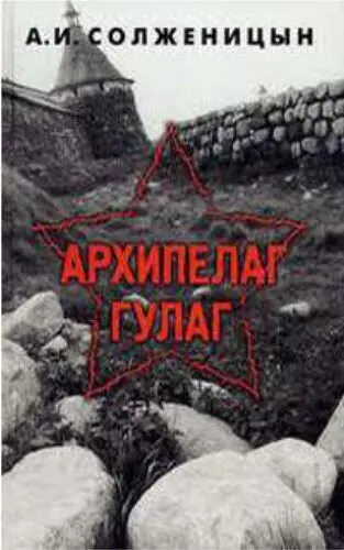Еще одно издание великой книги на родине Еще померцает вам в вашем отчаянии - фото 181
