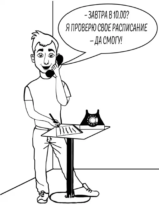 название компании и контактное лицо с которым ты беседуешь должность на - фото 39