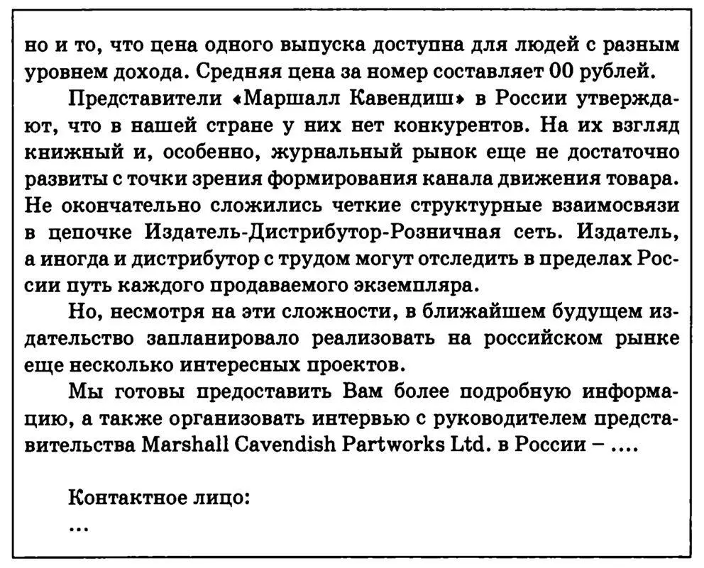 Рис 48 - фото 41