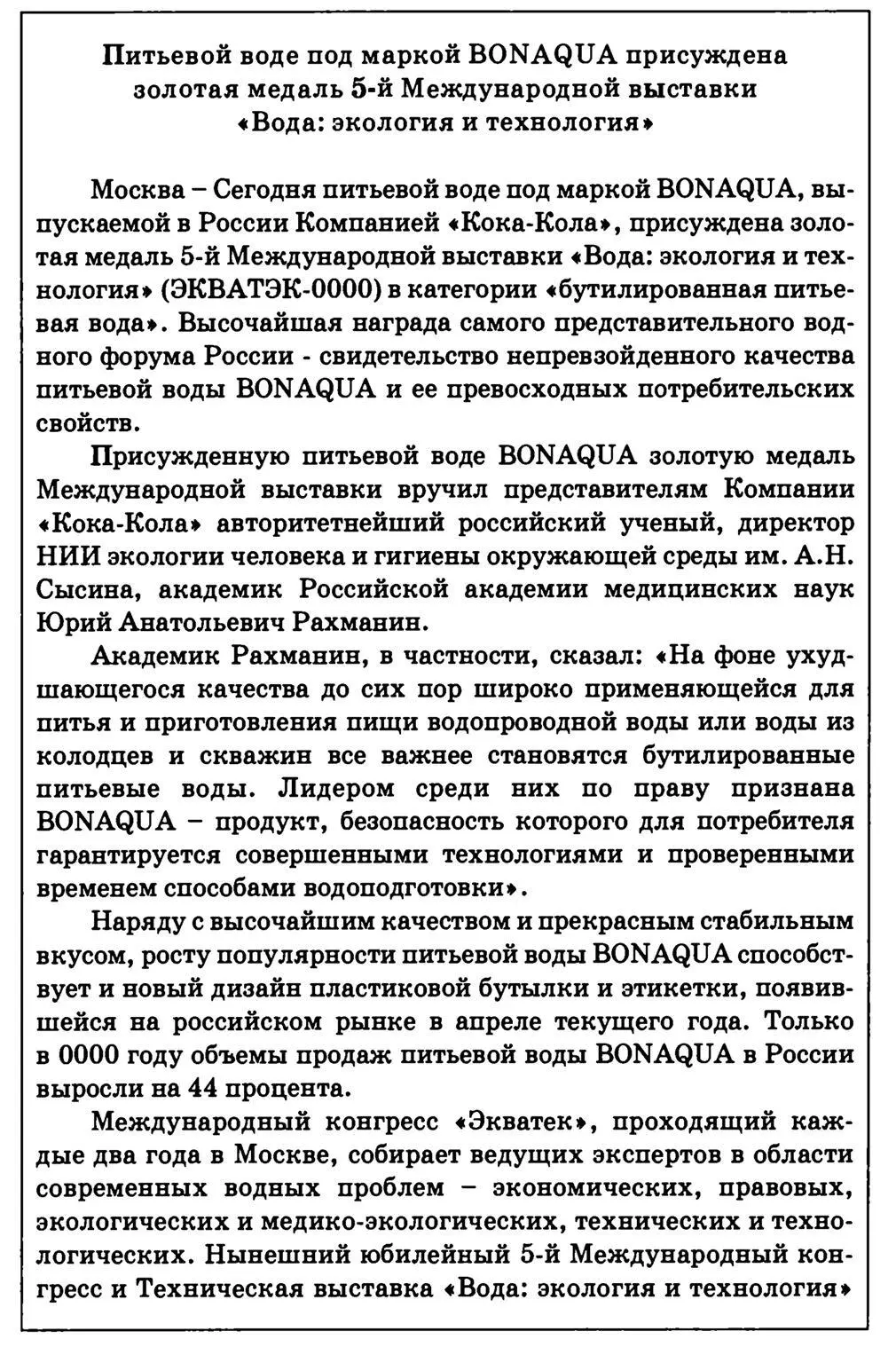 Рис 411 Как видим данный прессрелиз свободен от недостатков отмеченных в - фото 46