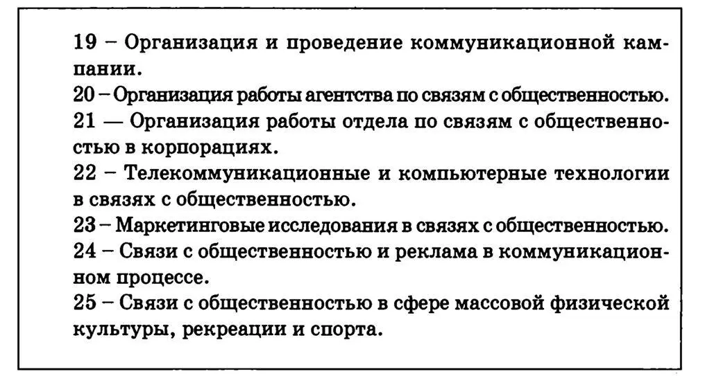 Рис 61 2 знание положений важнейших нормативноправовых доку ментов - фото 53