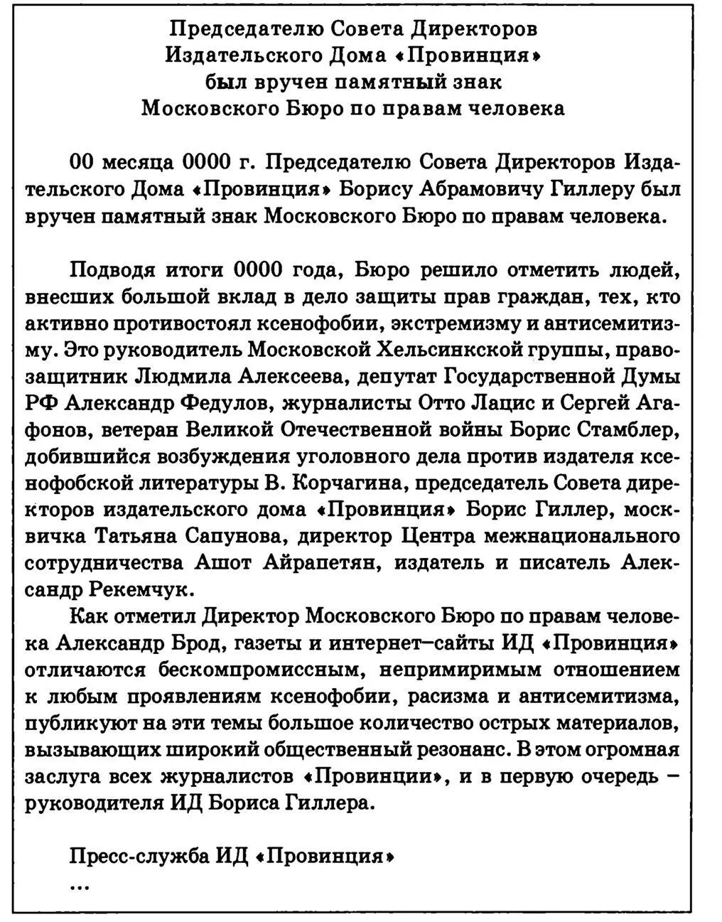 Связи с общественностью порусски - фото 45