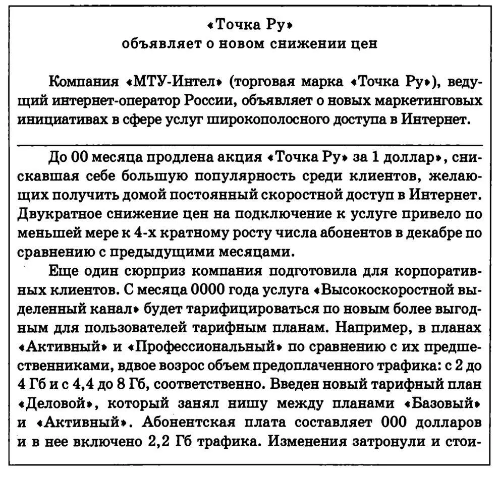 Рис 47 Однако в нем также отсутствуют сведения о контактном лице Явно - фото 38