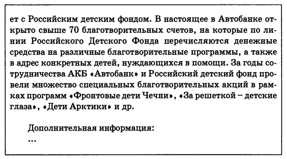 Рис 49 И наконец обратимся к примерам прессрелизов распространяемых в - фото 44