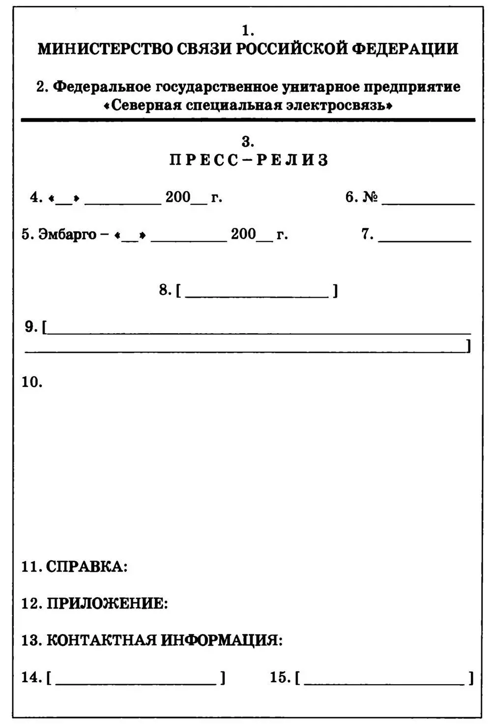 Рис 44 Указание на место составления документа указывается по фактическому - фото 34