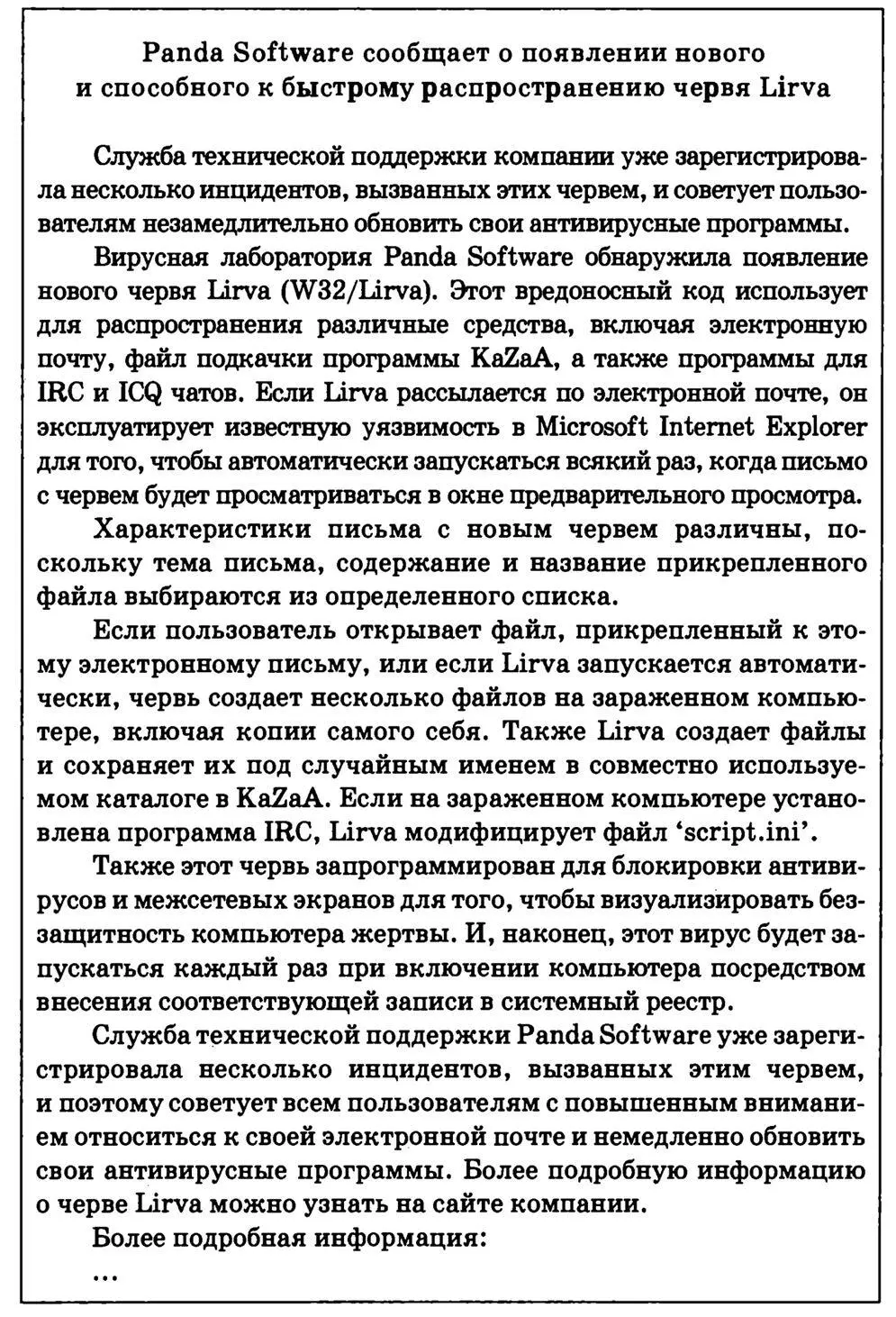 Рис 413 1 снабдить прессрелиз хотя бы минимальным количеством гра - фото 49