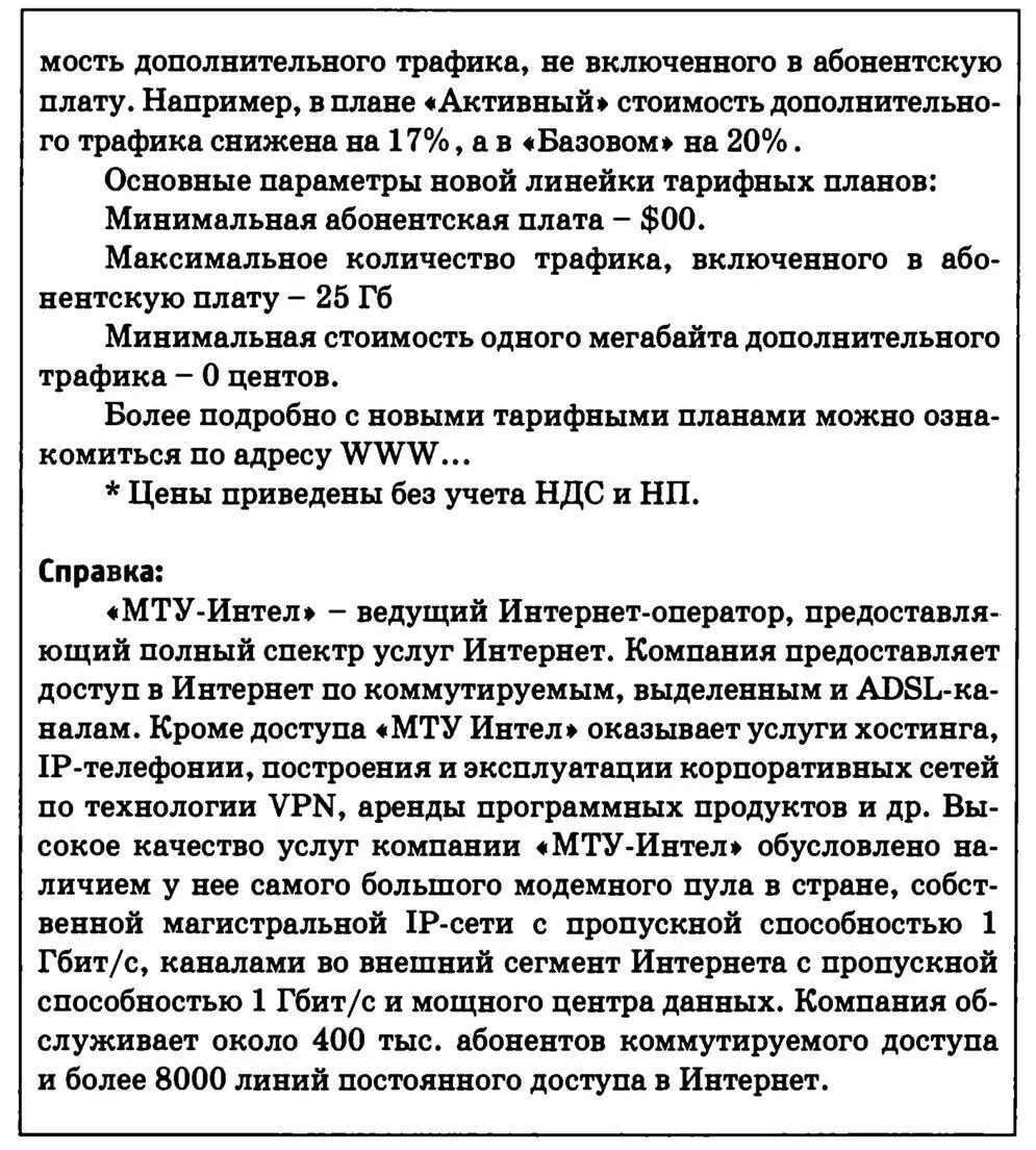 Рис 47 Однако в нем также отсутствуют сведения о контактном лице Явно - фото 39