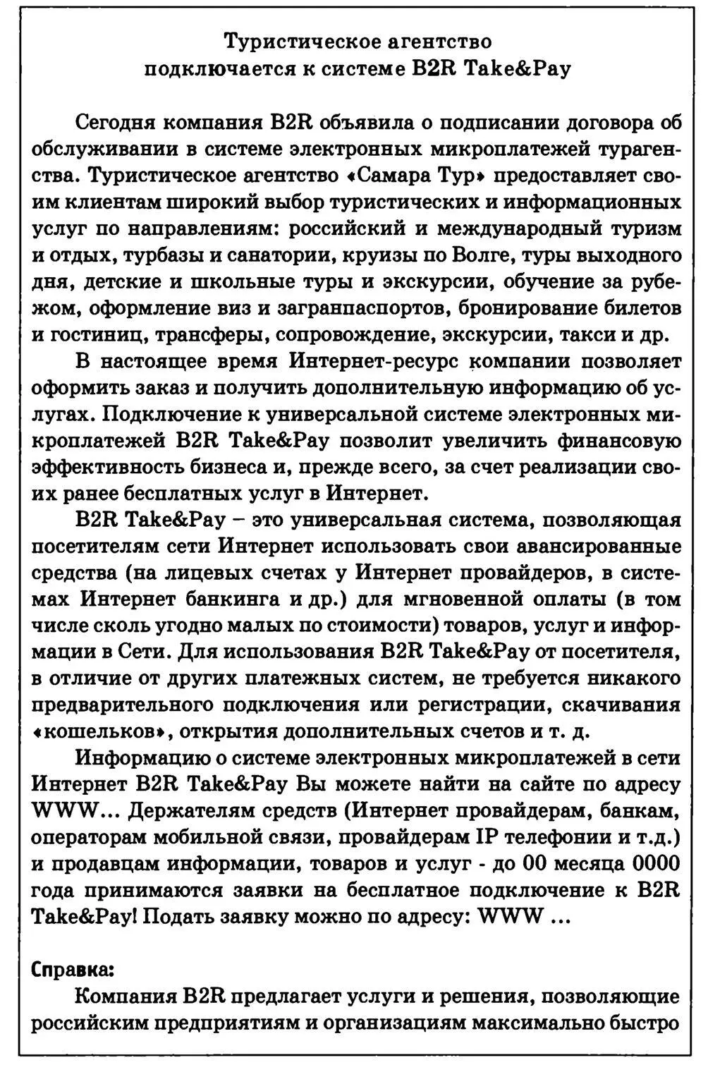 Рис 46 - фото 36