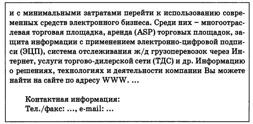 Рис 46 Рис 47 Однако в нем также отсутствуют - фото 37