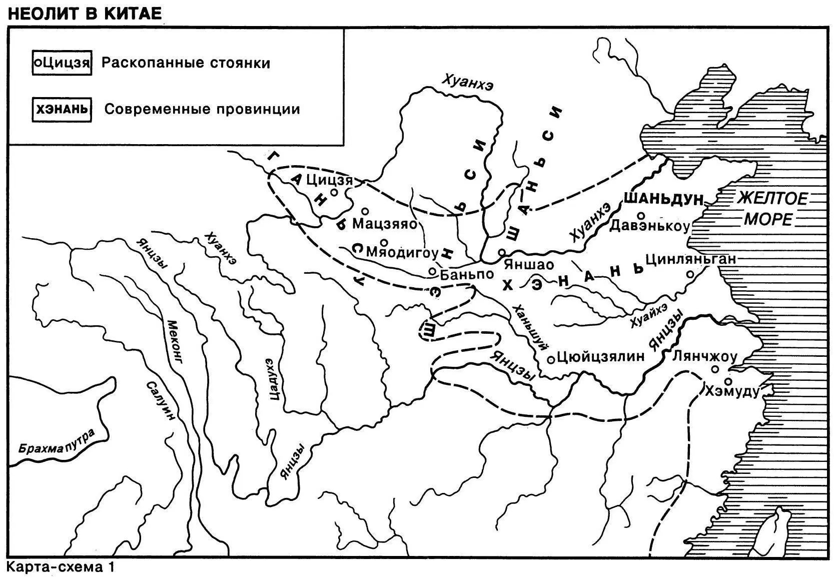 Карта Неолит в Китае Картасхема 2 Китай в период Западное Чжоу - фото 1