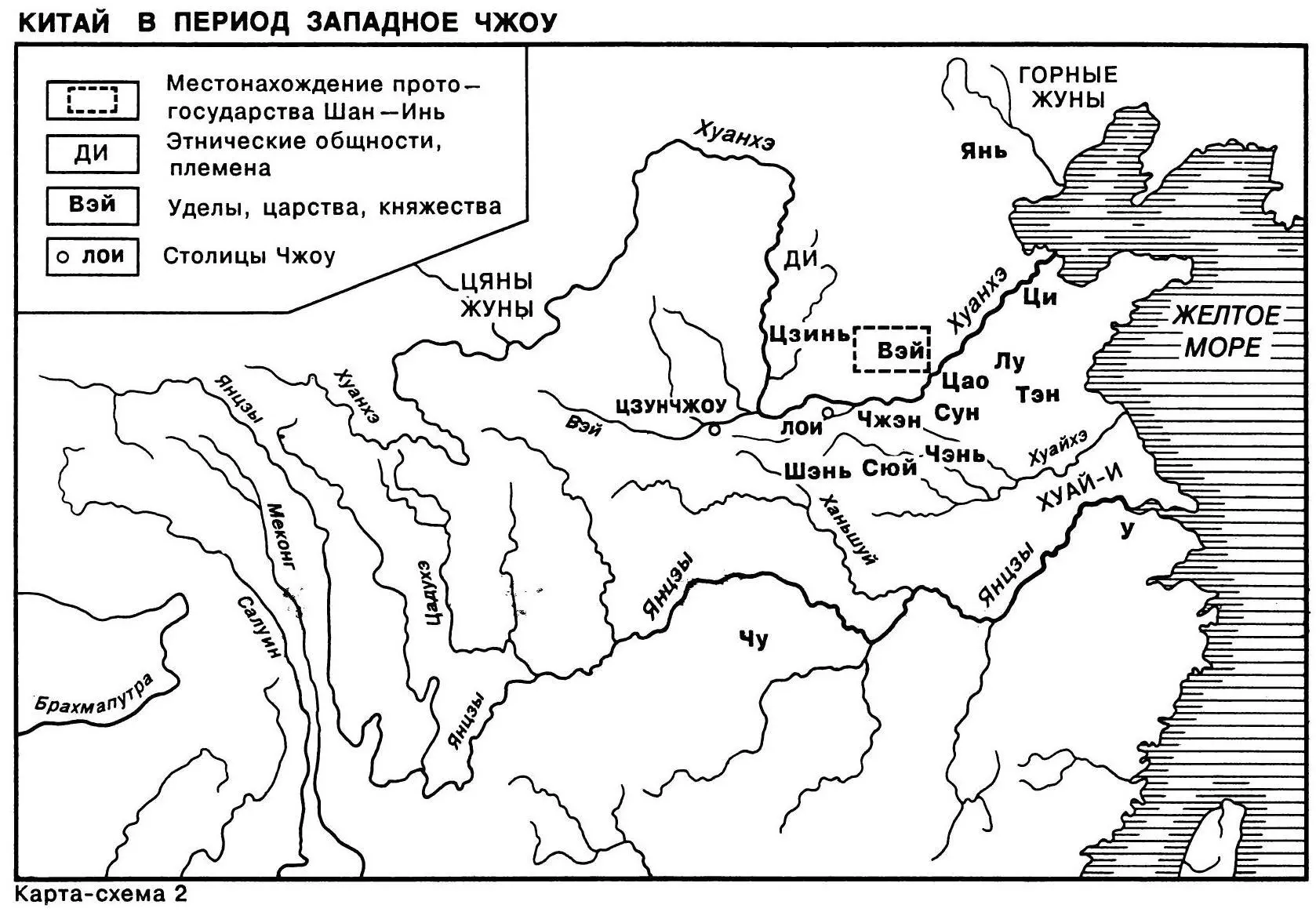 Карта Китай в период Западное Чжоу Примечания 1 1Демифологизация и - фото 2
