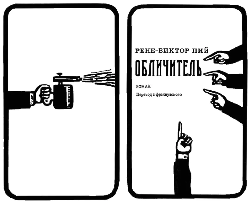 I Я решил рассказать историю крушения и гибели французского филиала - фото 1