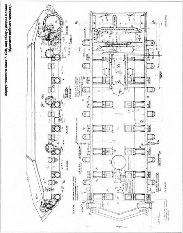 59 Корпус тяжелого танка Т10М вид сбоку и разрез в плане фрагмент рабочего - фото 62