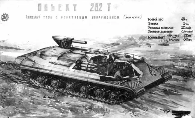 85 Проект ракетного танка объект 268Т 1958 год АСКМ 86 Опытный - фото 88