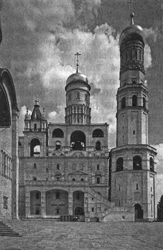 Рис 250 Современная фотография колокольни Ивана Великого Взято из 549 - фото 184