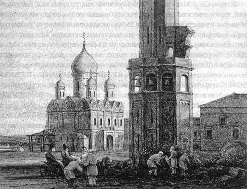 Рис 259 Колокольня Ивана Великого после взрыва 7 октября 1812 года - фото 195