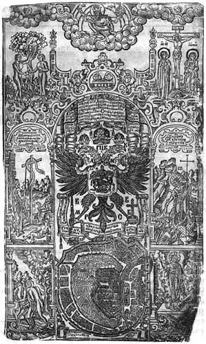 Рис 272 Титульный лист Библии 1663 года изготовленной для царя Алексея - фото 210