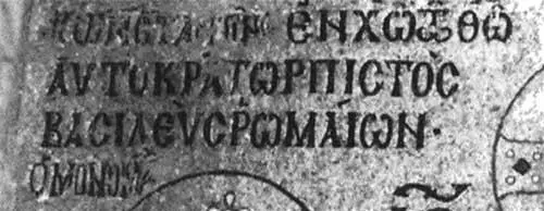 Рис 431 Фрагмент надписи на мозаике Совершенно очевидно что надпись - фото 274