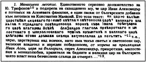 Рис 94 Вставка староболгарского текста в современный болгарский Видно что - фото 537