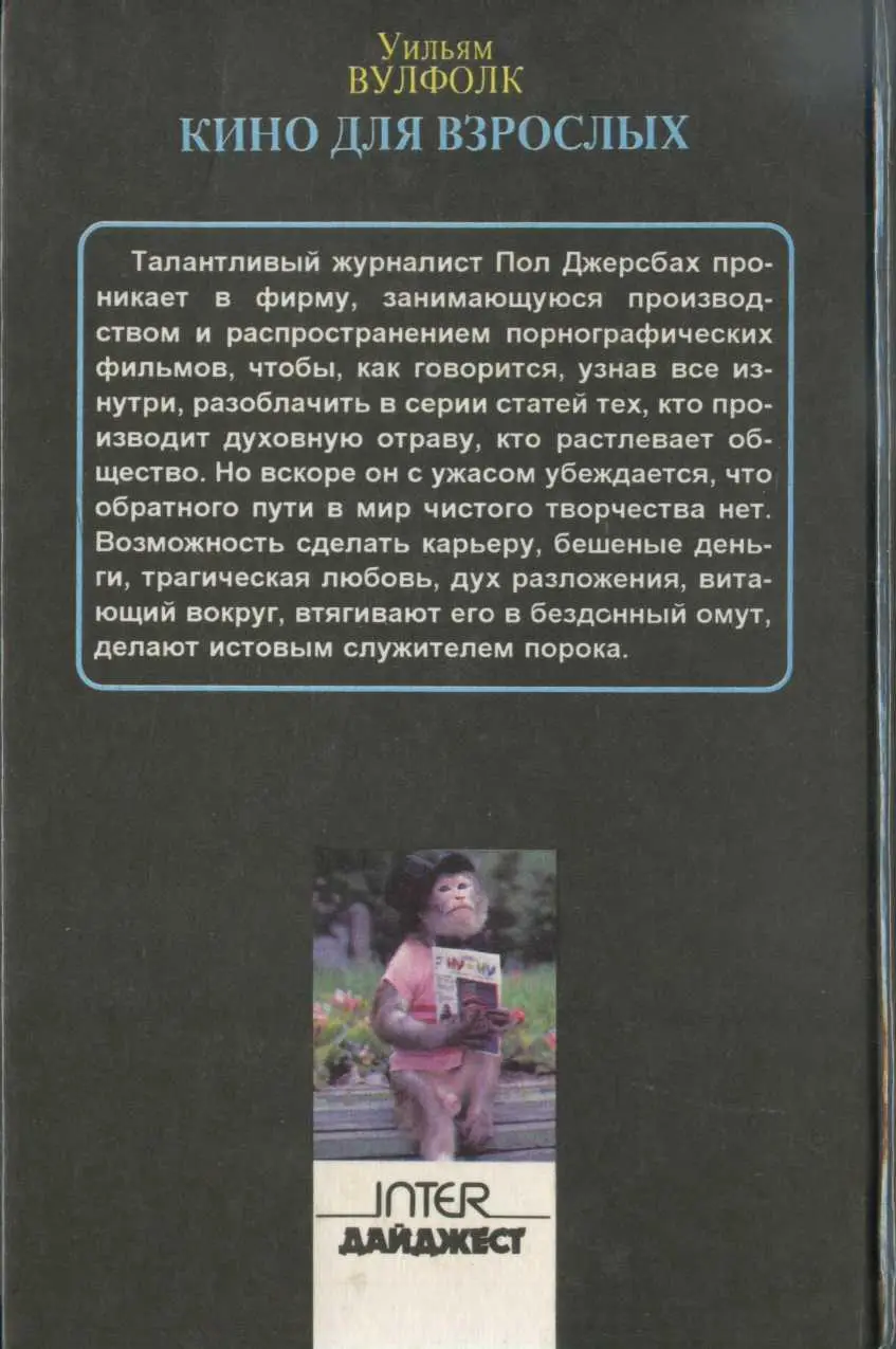 Внимание Текст предназначен только для предварительного ознакомительного - фото 3