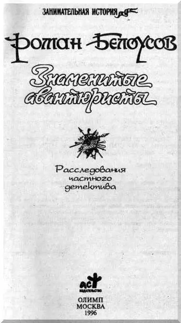 ЗАГАДКА МОГИЛЬНОЙ ПЛИТЫ ИЛИ АФЕРА С ОЖЕРЕЛЬЕМ Встреча у подножия Аюдага - фото 1