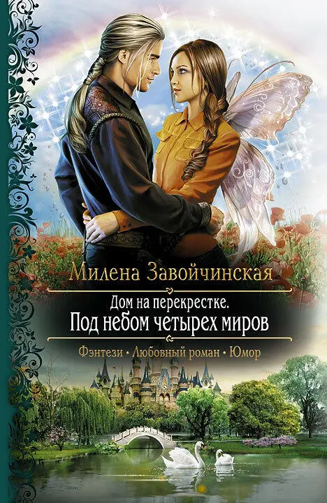 Художник А Клепаков Вика Использована обложка художника А Клепакова - фото 32