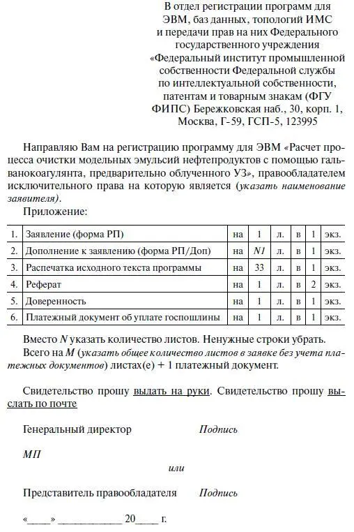 Реферат Расчет процесса очистки сточных вод от нефтепродуктов с помощью - фото 15