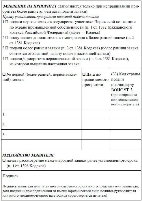 МПК A47G 19 14 Приспособление для фиксации крышки заварочного чайника - фото 21