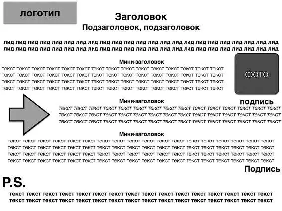 Теперь практически готово И если вы перелистаете несколько страниц назад - фото 13