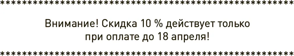 Следующий прием выделения в нужной нам фразе делаем больше межбуквенное - фото 14