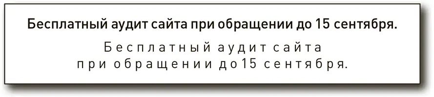 Можно также играть и с межстрочным расстоянием Или Когда весь остальной - фото 15