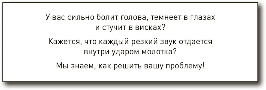 Или Когда весь остальной текст у вас напечатан со стандартным межстрочным - фото 16