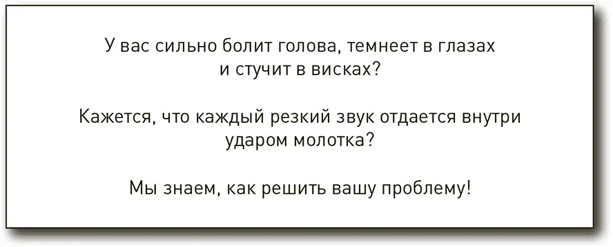 Когда весь остальной текст у вас напечатан со стандартным межстрочным - фото 17