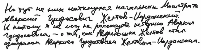 Так что кагор на соответствие обязательно надо проверять Вот отец Ипохондрий - фото 13
